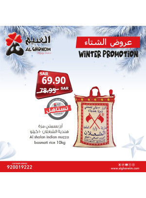 عروض الشتاء، العدد الرابع عشر