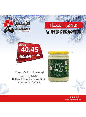 عروض الشتاء، العدد السادس عشر