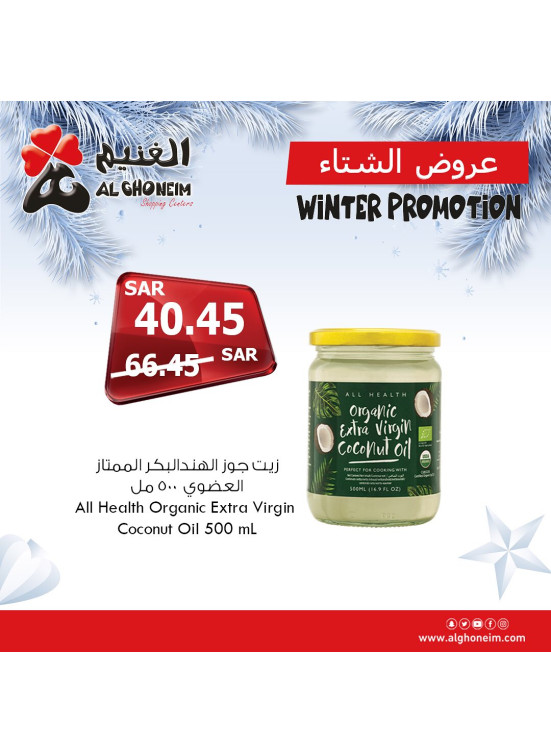 عروض الشتاء، العدد السادس عشر