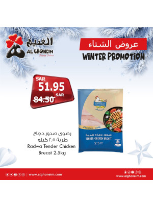 عروض الشتاء، العدد السابع عشر