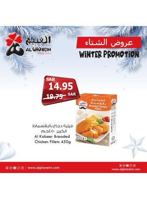 عروض الشتاء، العدد الثامن عشر