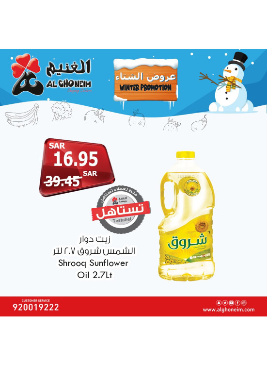 عروض الشتاء، العدد الثانى