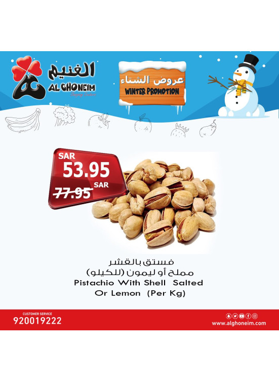 عروض الشتاء، العدد الرابع