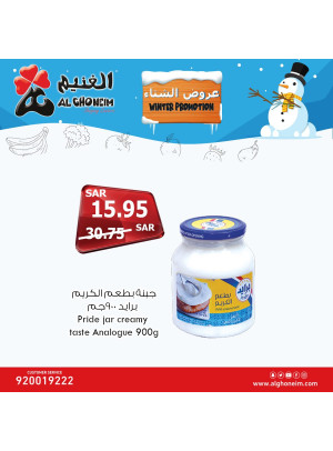 عروض الشتاء، العدد الخامس