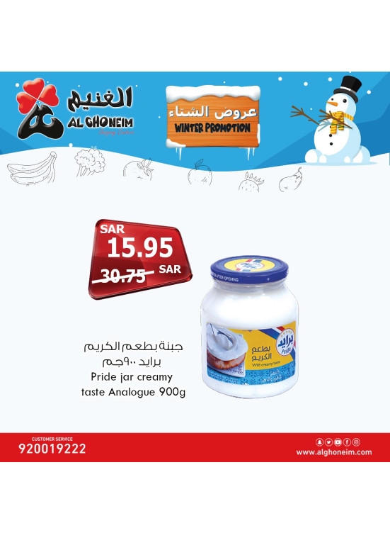 عروض الشتاء، العدد الخامس