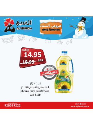 عروض الشتاء، العدد السابع