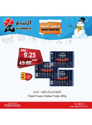 عروض الشتاء، العدد التاسع