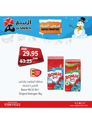 عروض الشتاء، العدد العاشر