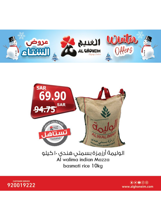 عروض الشتاء، العدد الثانى