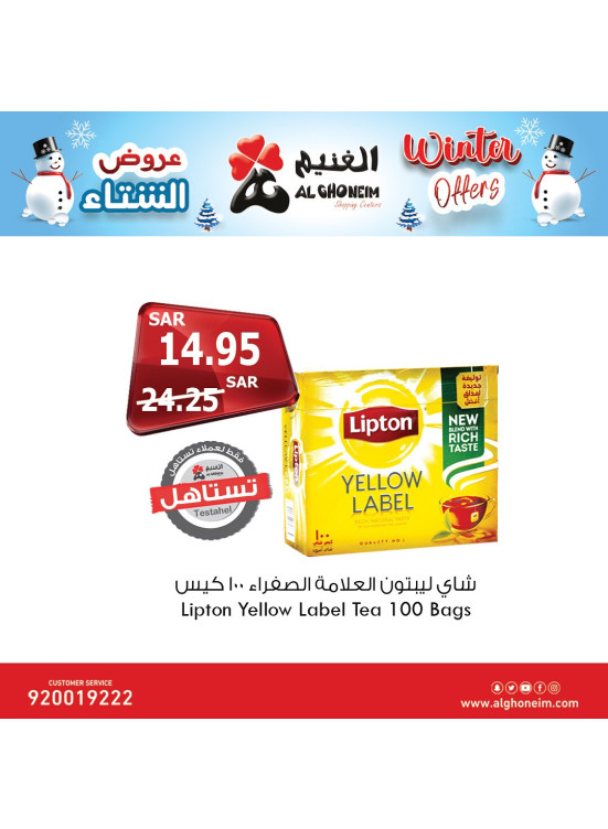 عروض الشتاء، العدد الثالث