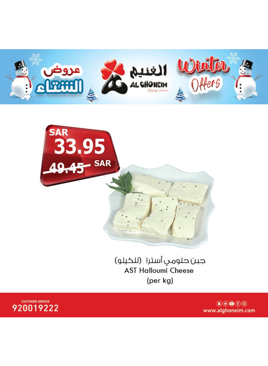 عروض الشتاء، العدد الخامس