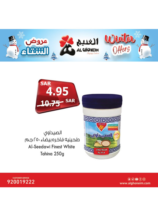 عروض الشتاء، العدد السادس