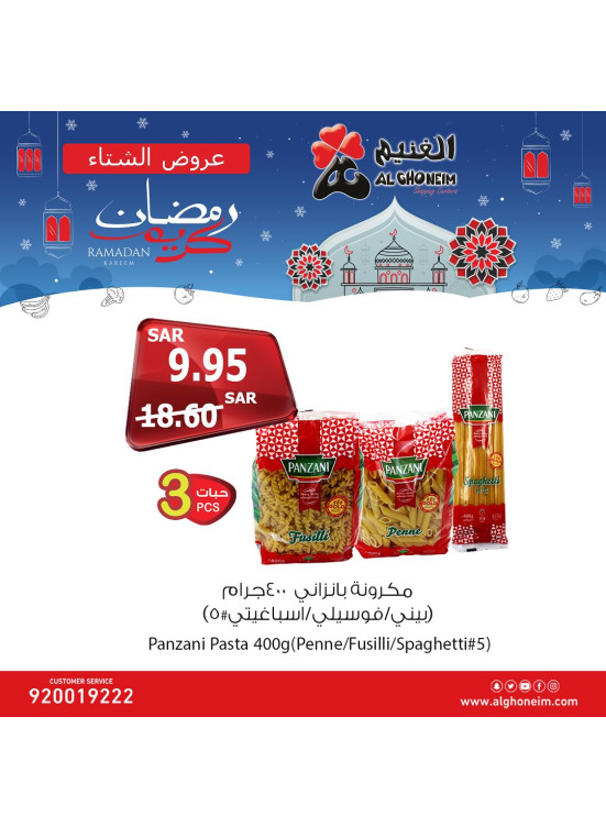 عروض رمضان، العدد الثانى