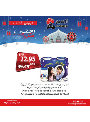 عروض رمضان، العدد الخامس