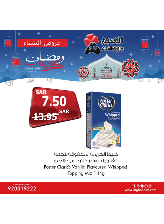 عروض رمضان، العدد التاسع