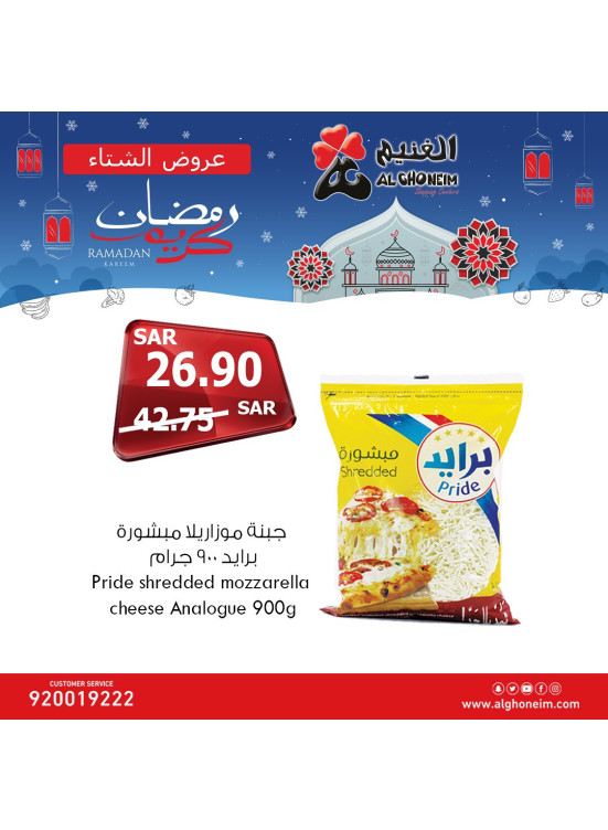 عروض رمضان، العدد الحادي عشر