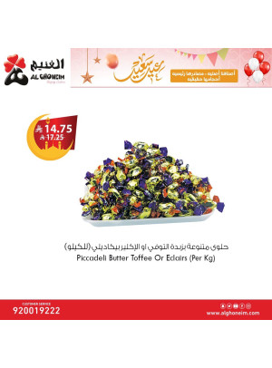 عروض عيد سعيد، العدد الرابع