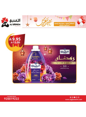 عروض عيد سعيد، العدد الخامس
