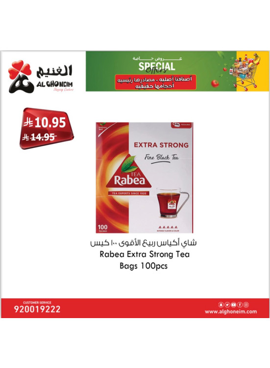 عروض خاصة، العدد الثانى