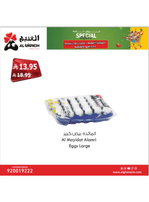 عروض خاصة، العدد الثالث
