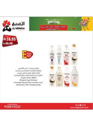 عروض خاصة، العدد الرابع