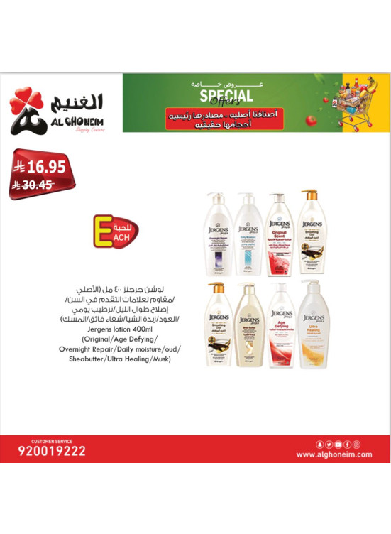 عروض خاصة، العدد الرابع