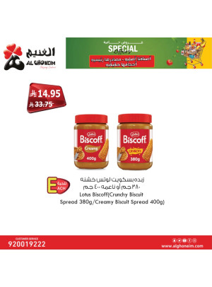عروض خاصة، العدد الخامس