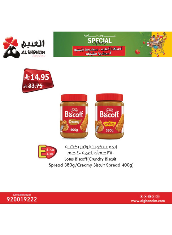 عروض خاصة، العدد الخامس