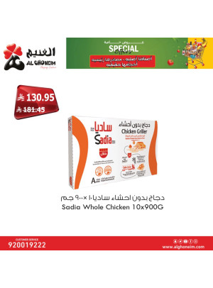 عروض خاصة، العدد السادس