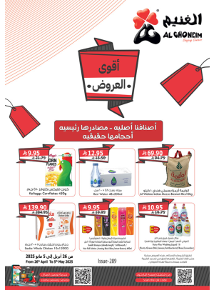 أقوى العروض