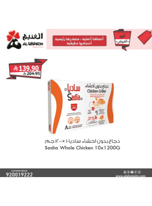أقوى العروض، العدد الثالث