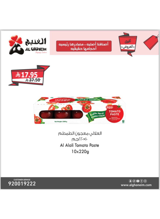 أقوى العروض، العدد السادس