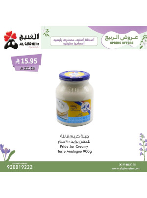 عروض الربيع، العدد الخامس