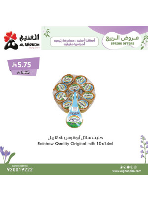 عروض الربيع، العدد السادس