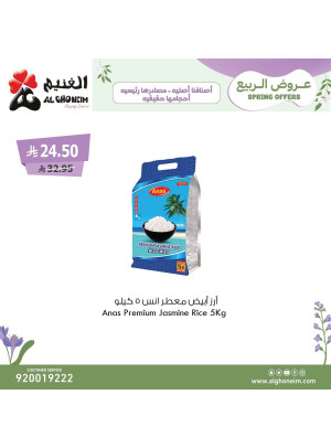 عروض الربيع، العدد السابع