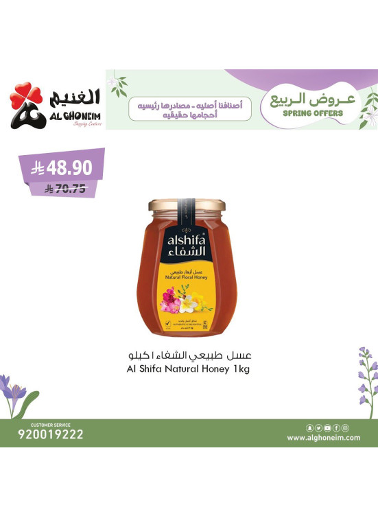 عروض الربيع، العدد التاسع