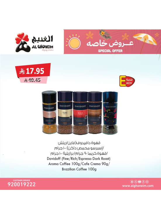 عروض خاصة، العدد الثالث