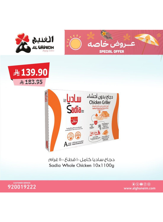 عروض خاصة، العدد الرابع