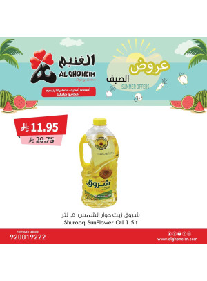 عروض الصيف، العدد الرابع