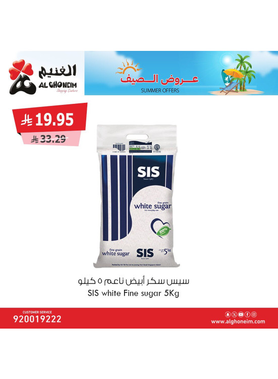 عروض الصيف، العدد الثاني