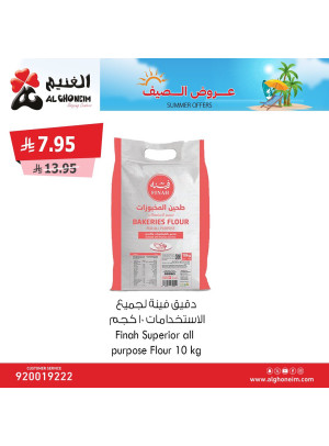عروض الصيف، العدد الثالث