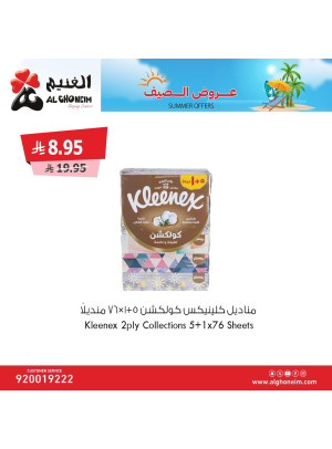 عروض الصيف، العدد الرابع