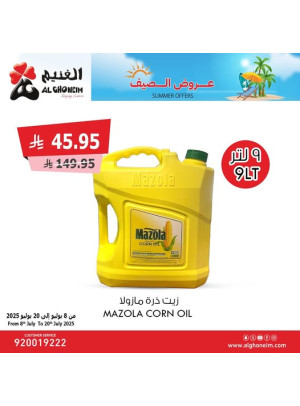 عروض الصيف، العدد السادس