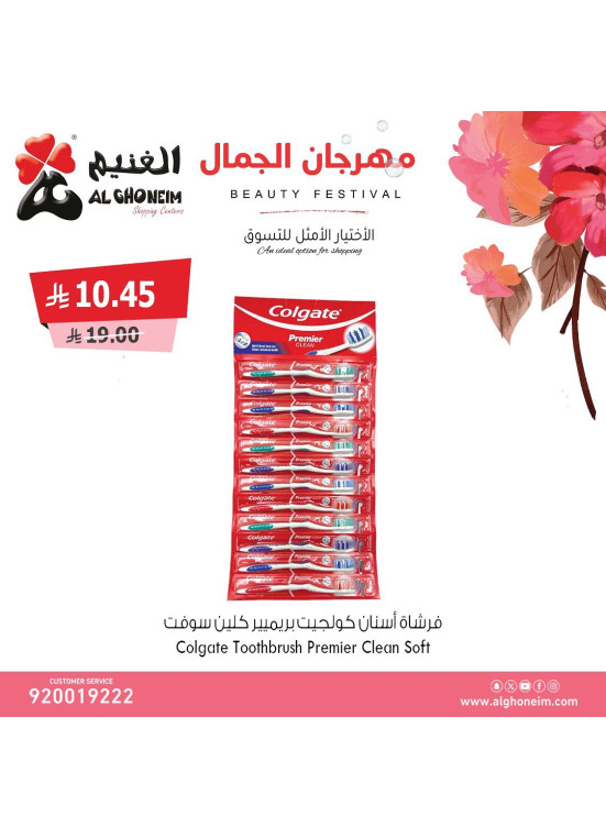 مهرجان الجمال، العدد الثاني