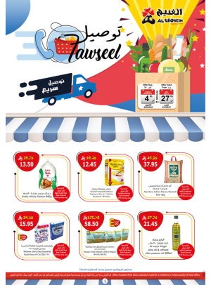 Quick Delivery Offers