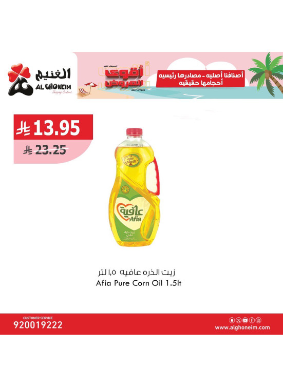 أقوى العروض، العدد الثانى
