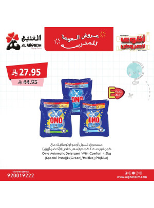 عروض العودة إلى المدرسة، العدد الرابع