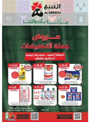 Bulk Discount Deals