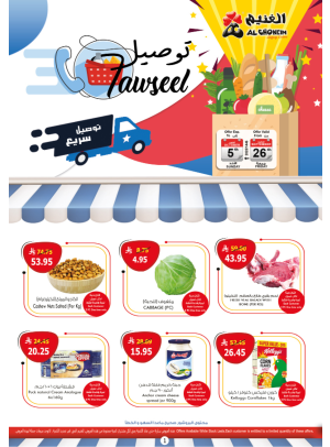 Quick Delivery Offers