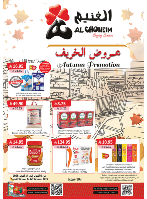 Autumn Offers